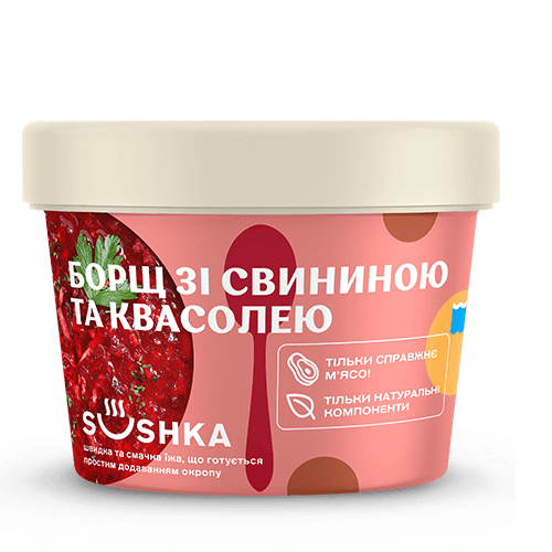 Борщ зі свининою та квасолею