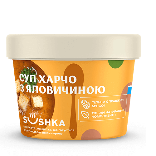 Суп харчо з яловичиною